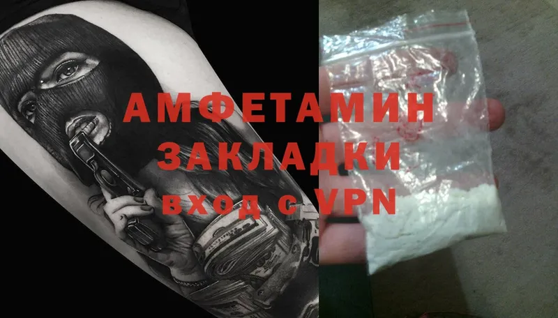 Amphetamine Розовый Чита