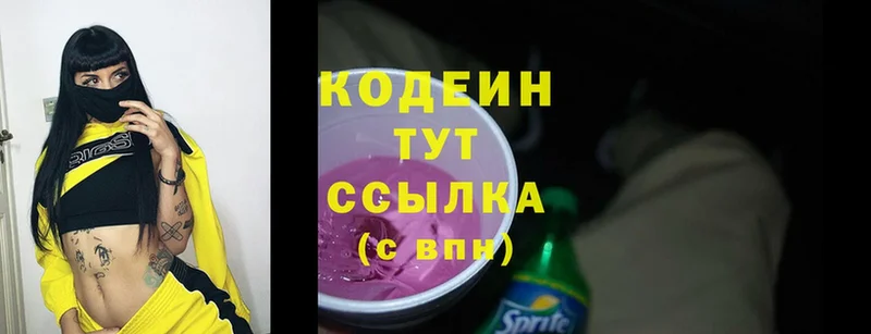 Кодеиновый сироп Lean Purple Drank Чита