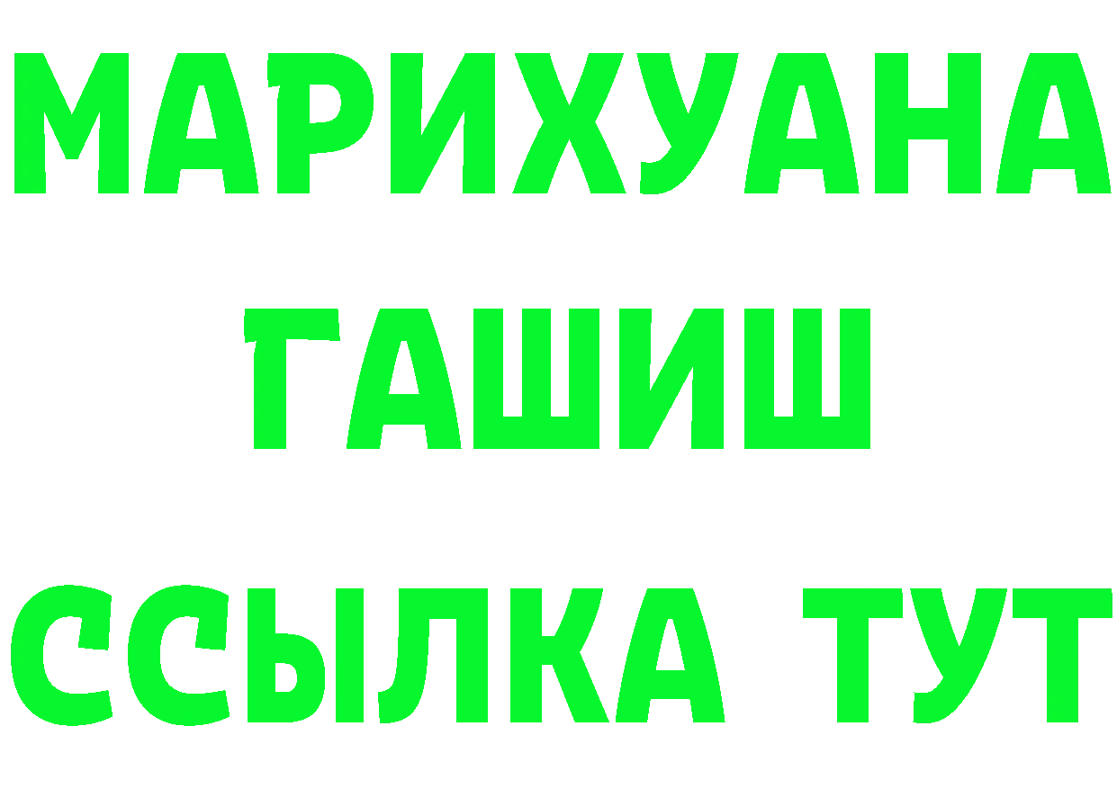 ГАШ гарик рабочий сайт это гидра Чита